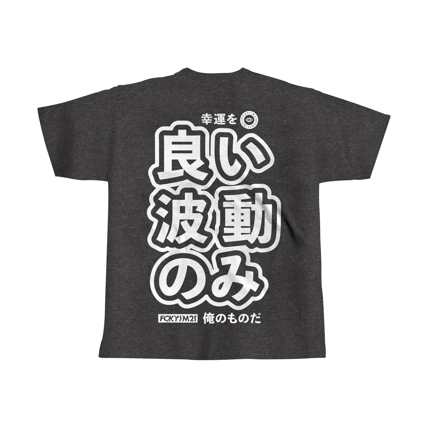 GOOD VIBES ONLY CHARCOAL GREY / PREMIUM COTTON TEE SHIRT OVERSIZED