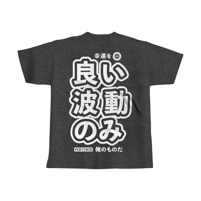 GOOD VIBES ONLY CHARCOAL GREY / PREMIUM COTTON TEE SHIRT OVERSIZED